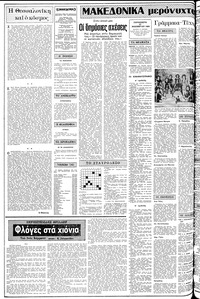 Σελίδα 2 / 14