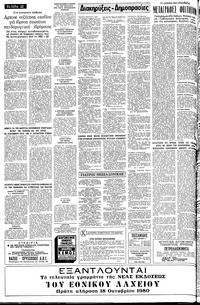 Σελίδα 12 / 14