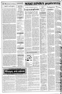 Σελίδα 2 / 14