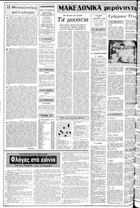 Σελίδα 2 / 24
