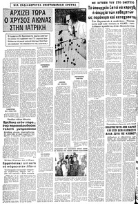 Σελίδα 10 / 14