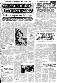 Σελίδα 11 / 14