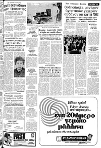 Σελίδα 13 / 24