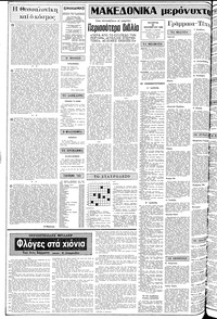 Σελίδα 2 / 14