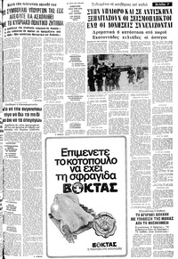Σελίδα 7 / 14