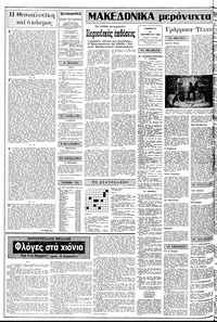 Σελίδα 2 / 14