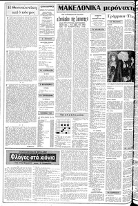 Σελίδα 2 / 14