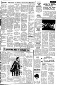 Σελίδα 3 / 20