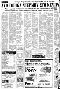 Σελίδα 10 / 24