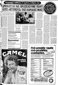 Σελίδα 11 / 24