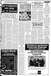 Σελίδα 13 / 24