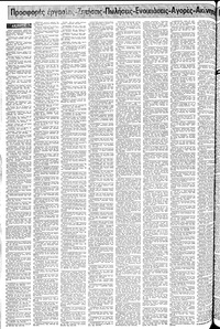 Σελίδα 14 / 24