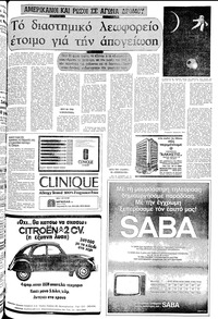 Σελίδα 19 / 24