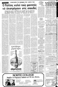 Σελίδα 20 / 24