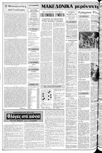 Σελίδα 2 / 14