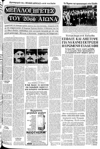 Σελίδα 5 / 14