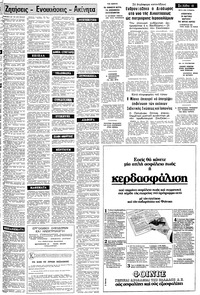 Σελίδα 11 / 16