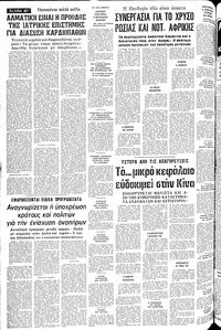 Σελίδα 10 / 14