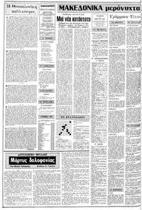 Σελίδα 2 / 12