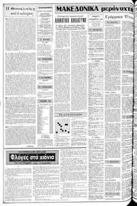 Σελίδα 2 / 14