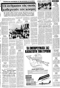 Σελίδα 5 / 14