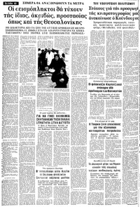 Σελίδα 10 / 14