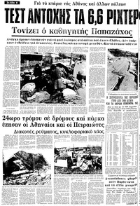 Σελίδα 6 / 14