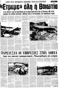 Σελίδα 7 / 14