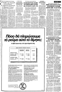 Σελίδα 11 / 14