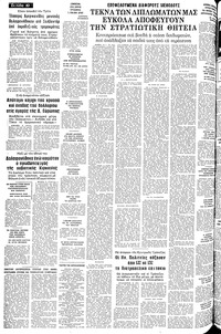 Σελίδα 10 / 14