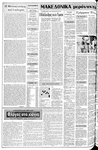 Σελίδα 2 / 24