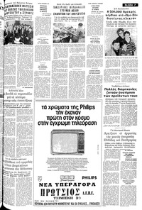 Σελίδα 7 / 14