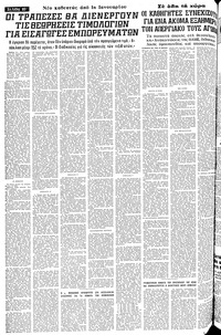 Σελίδα 10 / 14