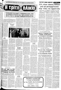 Σελίδα 11 / 14