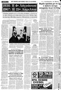 Σελίδα 6 / 14