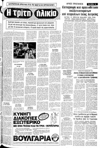 Σελίδα 11 / 14