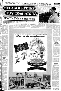 Σελίδα 5 / 24