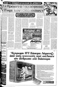 Σελίδα 21 / 24