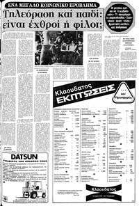 Σελίδα 5 / 24