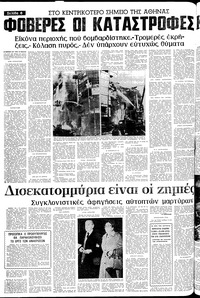 Σελίδα 6 / 14