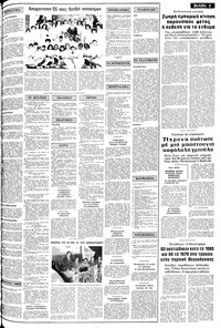 Σελίδα 3 / 16