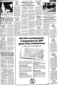 Σελίδα 7 / 14