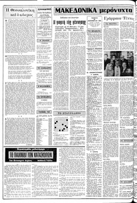 Σελίδα 2 / 18
