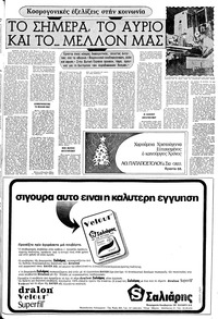 Σελίδα 5 / 18