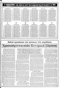 Σελίδα 7 / 18