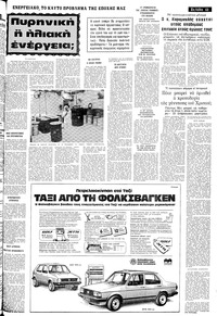 Σελίδα 13 / 18