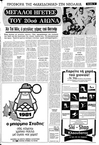 Σελίδα 5 / 20
