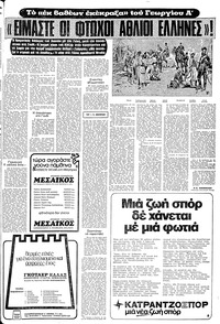 Σελίδα 7 / 20