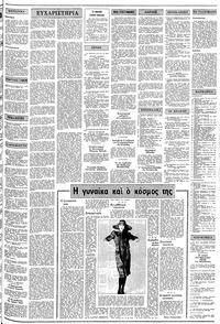 Σελίδα 3 / 24