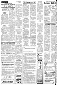 Σελίδα 10 / 12